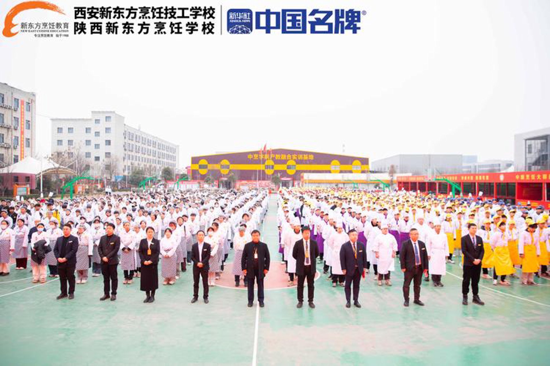 新起点职业培训